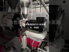 Used 2.1M High Speed PP Flat Yarn Extruder Extruding Machine